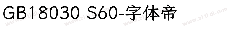 GB18030 S60字体转换